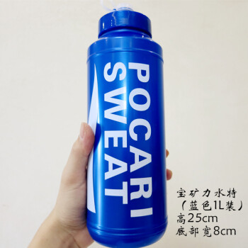 现货 排球少年飙速宅男同款 日本宝矿力水特树脂塑料运动水壶水杯