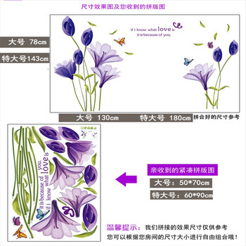 吉朵芸 桔梗花 温馨卧室墙壁贴纸贴画 客厅电视沙发走廊过道背景墙贴装饰 特大号贴后1.4*1.8米左右 特大