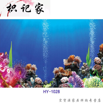 鱼缸水族箱背景纸背景画高清壁纸壁画装饰贴纸背景贴水族箱壁画纸水草