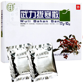 同仁堂 武力拔寒散 17g*10袋/盒 红色