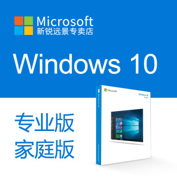 微软(Microsoft) 微软原装Windows10系统家庭版