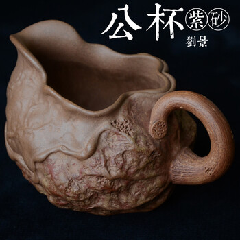 
                                        祥茹茗品 紫砂公道杯名家分茶器精品茶海雕塑刘景全手工莲蓬公道杯荷叶莲子茶海 刘景公道杯                