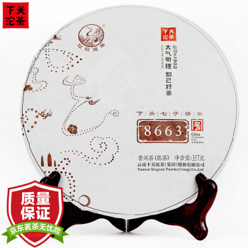 下关沱茶 松鹤延年牌 茶叶 黑茶 普洱茶 （熟茶） 2015年 七子饼茶 8663 357g