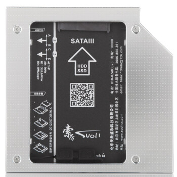 索厉(Suoli) 笔记本光驱位硬盘托架 银色 （四通道/免工具/适用12.7mm厚度/SLA11）
