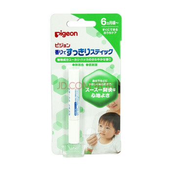 日本原装Pigeon贝亲婴幼儿宝宝鼻通棒 通鼻膏 缓解鼻塞  150750