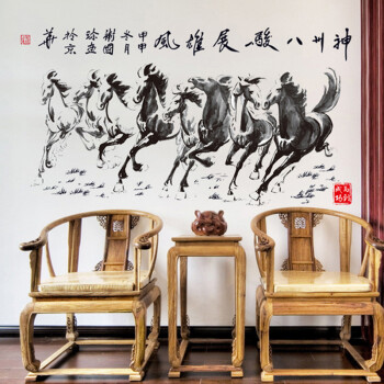 凡雅空间 客厅书房公司企业背景墙励志墙贴 万马奔腾 墙壁贴纸 可移除 万马奔腾 特大号
