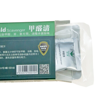 
                                        Treasure澳绿宝 新房 除甲醛 笨 氨专用 消毒杀菌除味 快速分解甲醛 室内消毒                