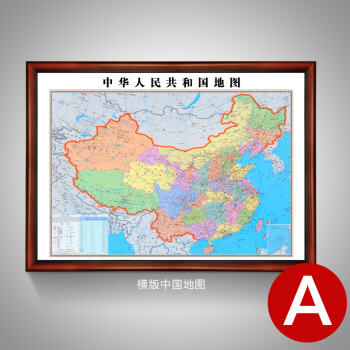 中国地图 全新版世界地图挂画挂图办公室装饰画有框超大背景墙画sn