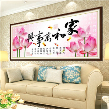 蒙娜丽莎十字绣钻石画家和万事兴何韵版5d客厅卧室大画 家和万事兴粉色荷韵钻石画120*45cm