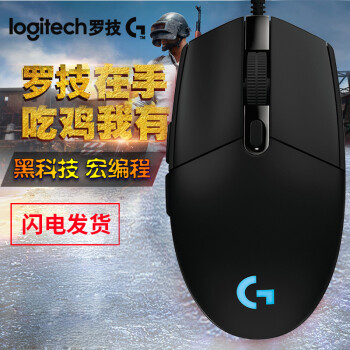 罗技（Logitech） G502吃鸡h1z1绝地求生宏编程G102有线背光游戏笔记本鼠标 G102黑色鼠标(加129元换购机械键盘)