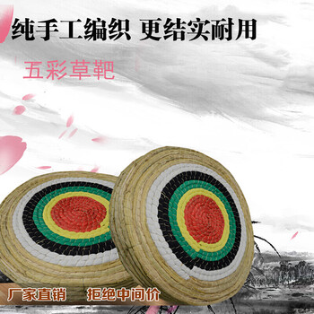 兮喜户外人手工编制射箭草靶子靶墙弓箭射击复合反曲弓箭炭箭支练习箭