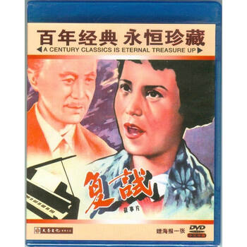 老电影 院线经典珍藏复试 1dvd车轩贺小书