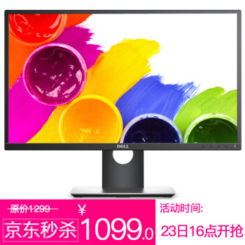 戴尔（DELL） P2417H 23.8英寸旋转升降IPS屏显示器（带DP线）,降价幅度9.1%