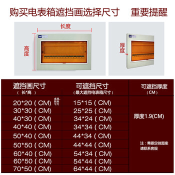 
                                        艺轩（YiXuan） 电表箱装饰画液压推拉配电箱挂画开关总闸电表盒遮挡壁画餐厅冰晶画 S02 40宽*50长内径35*40长（液压横长）                