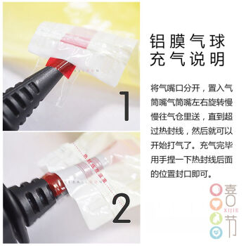 
                                        喜节（XIJIE） 喜节 中秋节国庆节装饰气球24寸/32寸心形生日派对婚房婚庆装饰气球 24寸金色心形                