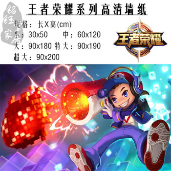ulknn 王者荣耀海报动漫游戏壁纸宿舍卧室高清墙贴壁画李白韩信超大