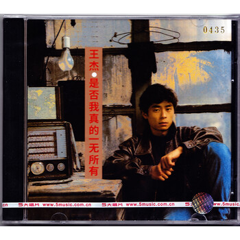 王杰专辑CD 是否我真的一无所有 - - - 京东JD.