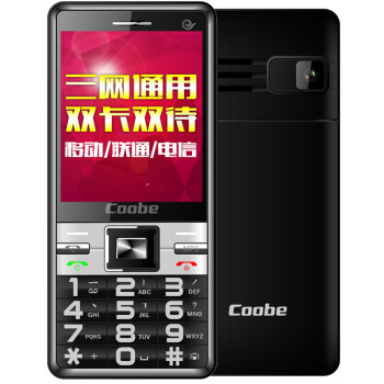 比酷(Coobe) V767 移动/联通/电信2G老人手机 双模双待 雅仕黑