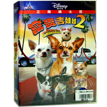 新华书店正版泰盛国外儿童电影富贵吉娃娃2 D