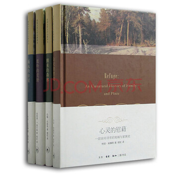 《美国自然文学经典译丛【套装共4册】 心灵的