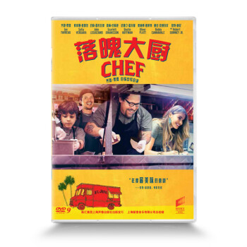 落魄大厨（DVD9）