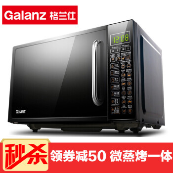 格兰仕 微波炉 光波炉 G70F20CN1L-DG(B1)微蒸烤一体 家用20L 智能平板,降价幅度13.8%