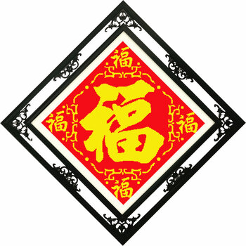 五福临门十字绣福字新款客厅餐厅十字绣年年有余系列中国风鱼福图十字绣连年有余魔方圆钻贴钻画 生态棉线 五福临门 精准印花45*45CM