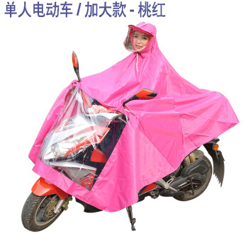 
                                        雨翔新型头盔式面罩雨披雨衣单人双人电瓶车电动车摩托车自行车雨披雨衣加厚牛津布 / 单人电动车-珊瑚红 XXL                