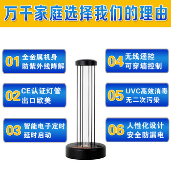 菌特净UV紫外线杀菌消毒灯家用杀菌灯器除螨医用紫外线灯管 60W电子定时
