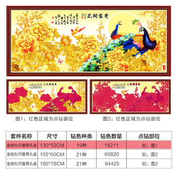 美岸 新款5D钻石画客厅圆钻金色牡丹花开富贵大幅点钻十字绣贴钻钻石绣 130*52CM 高端免烫圆钻