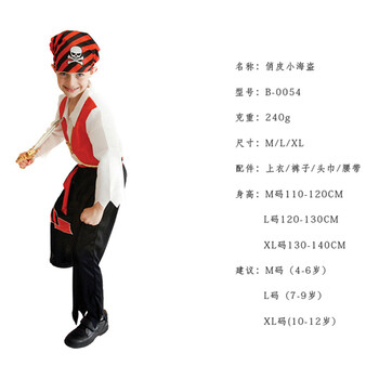 
                                        孩派 Cosplay六一儿童节表演服装 儿童男女 俏皮帅气海盗服装 B-0021 M                