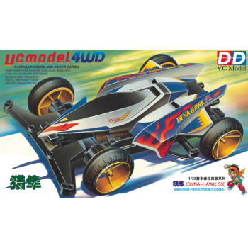 跃动冲锋强棒音速dd迷你四驱车拼装四驱兄弟组装疾速斧头战龙赛车