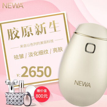 妞娃（newa） NEWA旗舰店 妞娃射频美容仪 家用RF热玛吉美容器 抗皱嫩肤提拉紧致 以色列进口 正品行货 二年质保（含1支凝胶）珍珠白