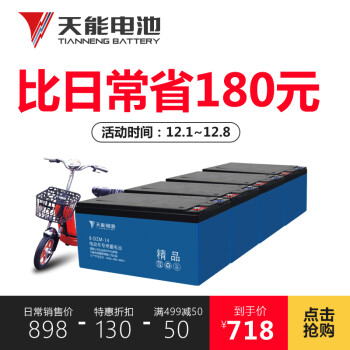 天能电动车电池铅酸电池64v14ah(4只/组)8-DZM-14电动两轮车蓄电瓶 经典款64V14AH（4只）以旧换新