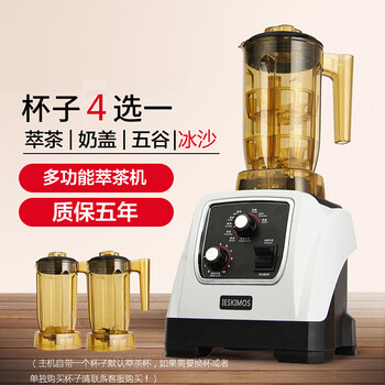 萃茶机商用 沙冰机家用奶泡奶盖机泡茶机奶茶店冰沙机