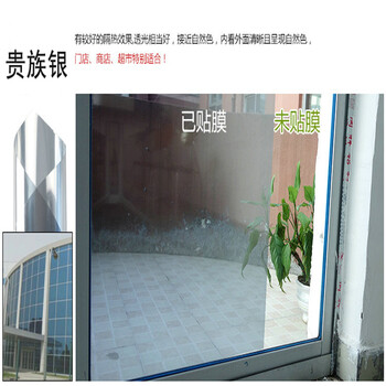 
                                        安贝易 无胶静电隔热膜窗户玻璃防晒贴膜单向防爆阳台遮光家用阳光房太阳膜 贵族银 70厘米宽每米价格                