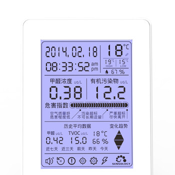 思乐智MEF-MINI-X家用测甲醛检测仪器测试仪甲醛检测仪甲醛仪