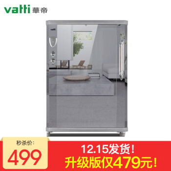 华帝（VATTI） 【预售】RTP50/60-V2消毒柜家用台式高温小型迷你二星级消毒碗柜 ZTP60-V2（51L）