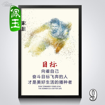 爵尼 佩玉励志装饰画企业文化墙挂画公司办公室壁画标语创意海报现代