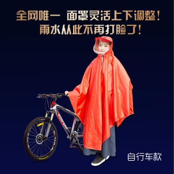 
                                        雨翔头盔式摩托车电动车自行车雨衣 单人时尚韩国透明大帽檐雨衣雨披 加大加厚双人雨衣雨披包邮 单人加大电动车酒红 XXXL                