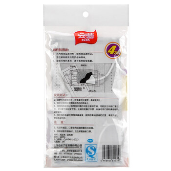 云蕾 PM2.5抗菌防尘 活性炭口罩 5枚装 12551