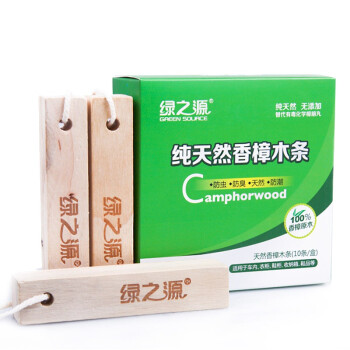 
                                        
                                                            绿之源    10条装天然香樟木条球块 家具书桌衣柜防霉防潮蛀虫除味替代樟脑丸卫生球                