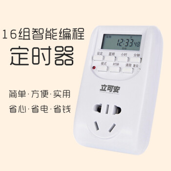 立可安 智能插座 家用节能定时开关插排 定时器 定时插座 厨房 定时开关插座 AL-06