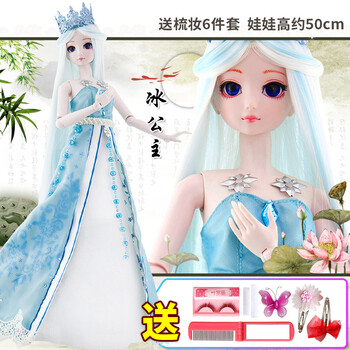 叶罗丽 娃娃小娃娃女孩玩具 夜萝莉洋娃娃玩偶人偶套装 50厘米冰公主