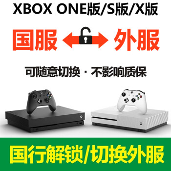 利乐普 xbox one s X Series X S 国行主机解锁外服专用U盘 天蝎座  仅适合国行主机使用 Xbox ONE/S/X 天蝎 国服转外服U盘