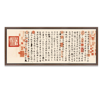 
                                        视觉星兰亭序王羲之书法水墨国画山水画工笔画客厅玄关书房现代简约壁画床头挂画装饰画 兰亭序棕色外框 50cm*130cm                
