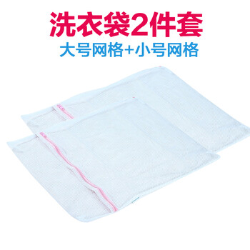 
                                                                                茶花洗衣袋加厚细网粗网羽绒衣物文胸内衣大号网袋网兜专用护洗袋套装 小号网格洗衣袋【粗网】                