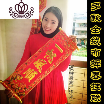 广东四字挂联4支全绒布卷轴大吉大利一帆风顺挥春表演小对联 吉星高照