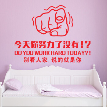 
                                        喜艾林 精雕文字书房学校学生寝室标语墙贴纸 企业文化公司装饰贴纸 励志标语 F 企业文化贴 黑色说的就是你 小号                
