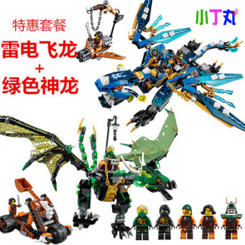 儿童玩具龙战车蛇怪积木教具玩具男孩节日礼物 遁形青龙 雷电飞龙